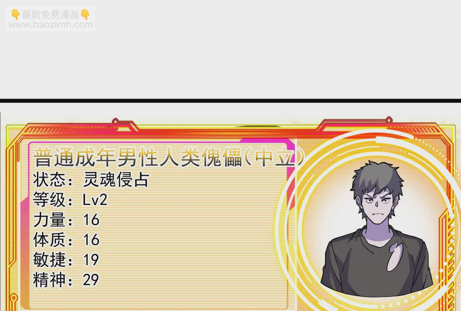 古神遊戲 - 第70話血奇！我不做哥布林啦！(3/3) - 3